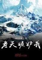 老天嫉妒我TXT