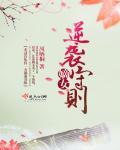 嫡女的反击
