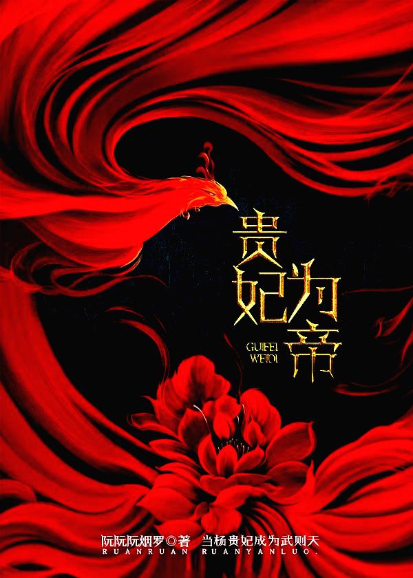 贵妃为感冒