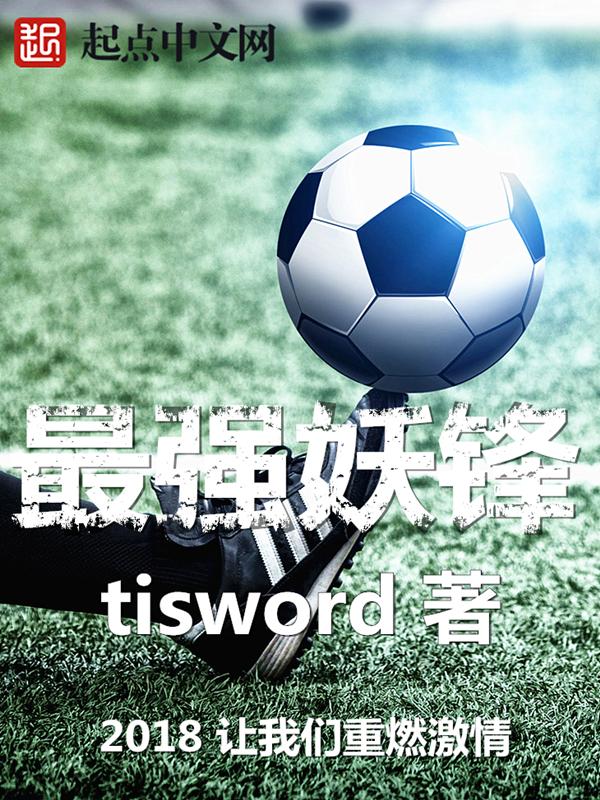 最强妖皇