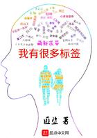 类似我有很多标签