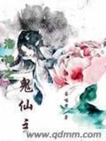 洛神之女