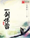 一剑惊风雨