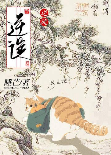 毛茸茸师尊不干了无删减版