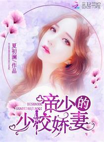 帝少的甜