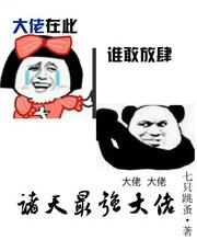 诸天最强大佬怎么样