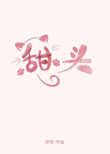女人一旦尝过甜头