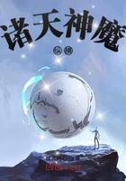诸天神魔听我号令
