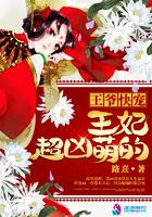 王爷王妃超宠文