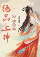极品修神神仙走都市