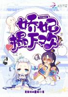 东宫娇妃全文免费阅读
