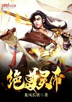 天绝帝尊