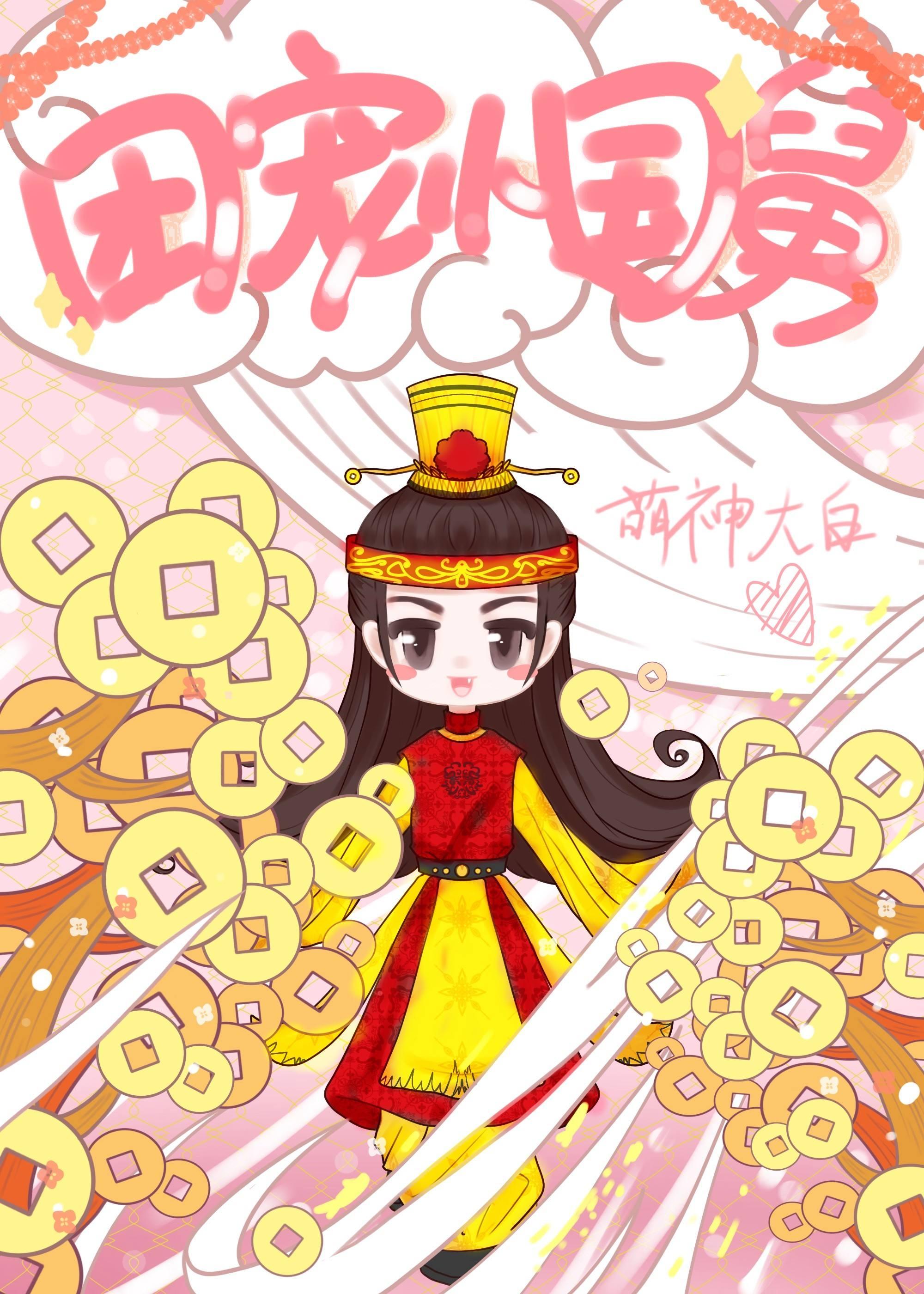 团宠小祖宗惊艳全球了