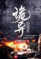 诡异公交车(上)