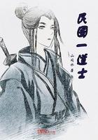 开局继承道观