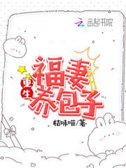 六零福气包千千
