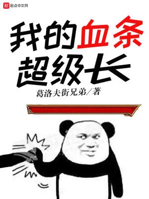 血条样式