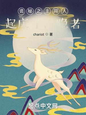 隐者 chariot
