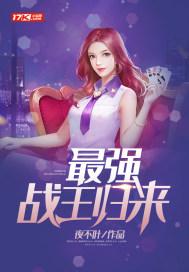 最强战神归来沈全文免费阅读