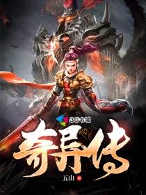 奇异传闻四川盐亭县