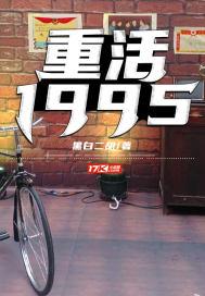 重活1972乔九如第二季