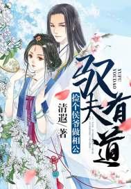捡个王爷做夫君