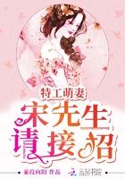 特工萌妻总裁爹地惹不起免费阅读