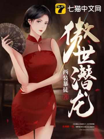 王东唐潇全本阅读秦俊