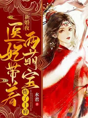 神医嫡女之双世盛宠