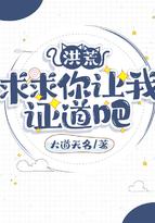 让我们出世吧