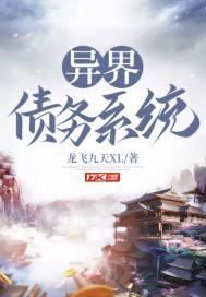 异界最强老板系统