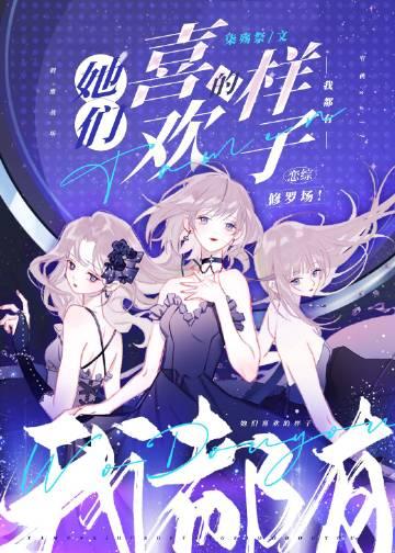 他们都喜欢我英语怎么写