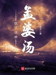 饮了这碗孟婆汤怎么了