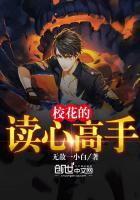 校花 高手