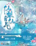 仙粮梨花白