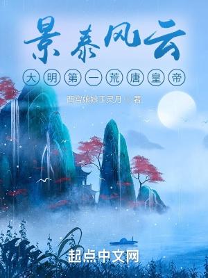 景泰大帝阅读