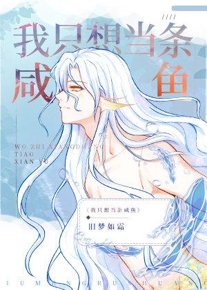 嫁给反派以后耽美