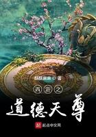 西游之儒道至圣
