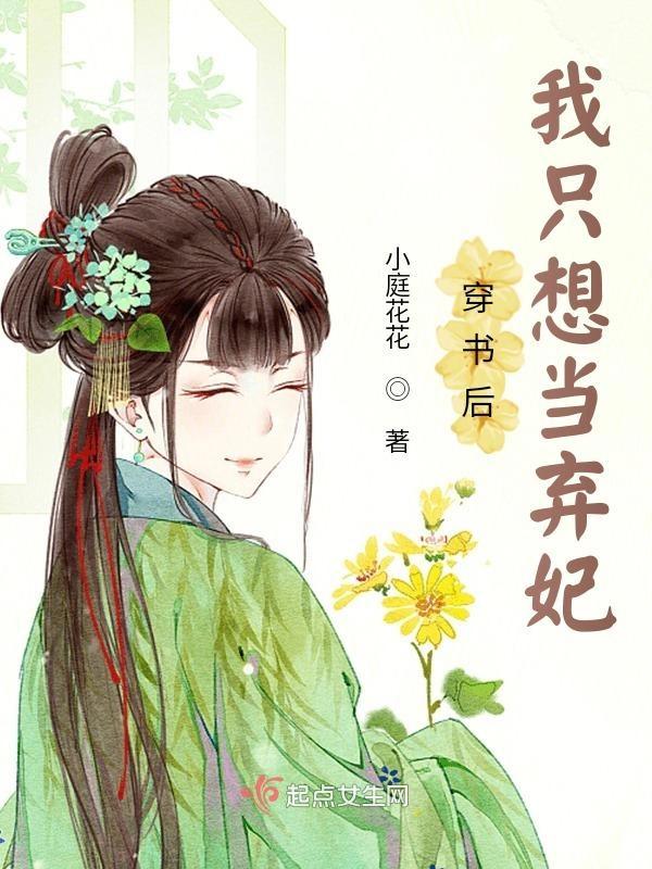 穿书后我只想当个咸鱼