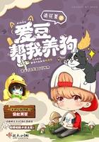 爱豆帮我养狗什么意思