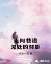 走向……深处
