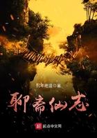 老版聊斋仙媒剧情