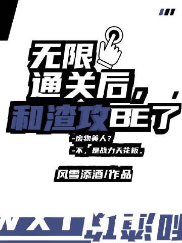 好看换攻文推荐