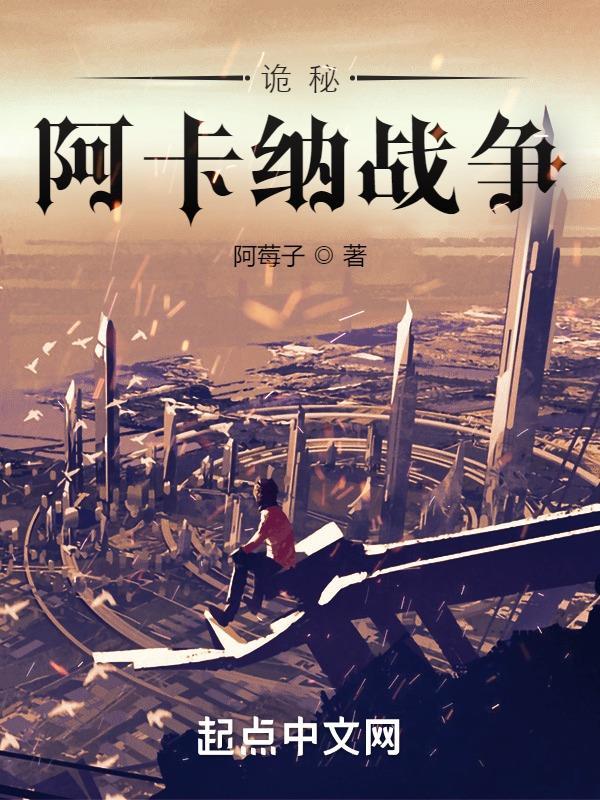 诡秘之主大阿卡纳