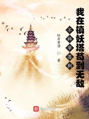 不科学预售