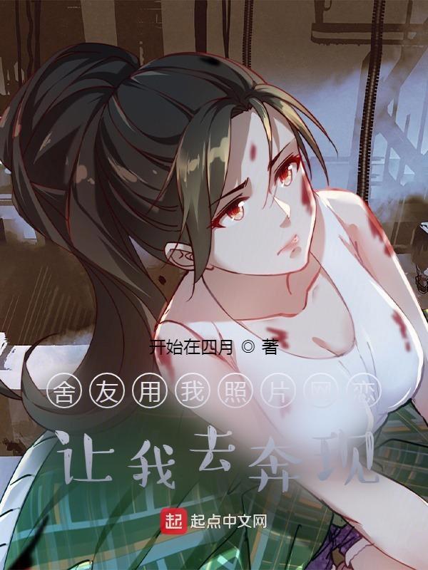 让我去奔现什么意思