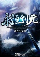 永恒集团是什么公司
