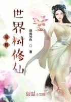 带着修仙界的仙子们天下无敌