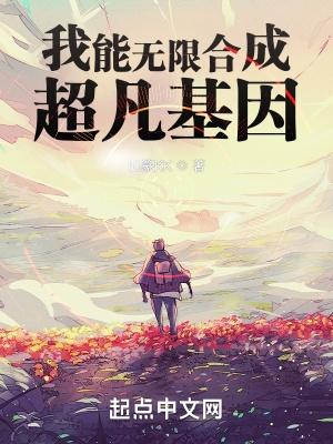 我能合成万物最新章节