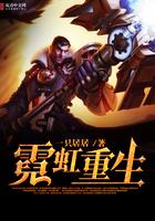 霓虹靡txt